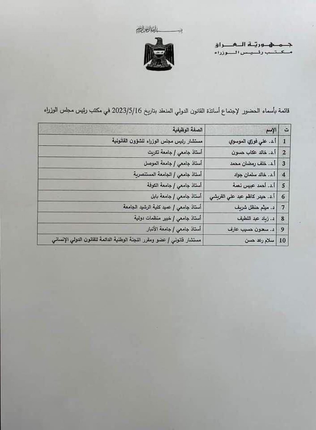 يمنح كتاب شكر وتقدير عميد الكلية من قبل مكتب رئيس مجلس الوزراء 