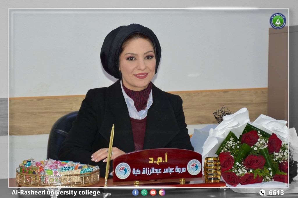 ترقية علمية 