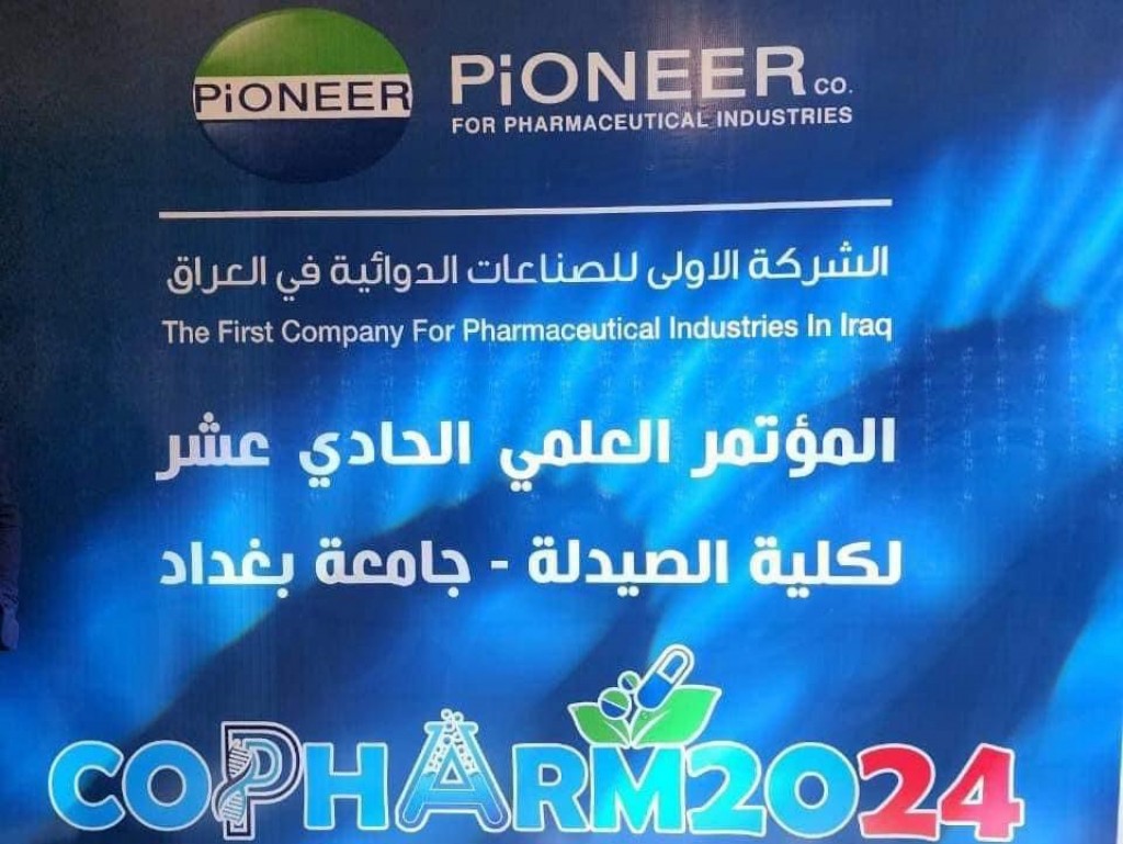 مشاركة رئيس قسم الصيدلة