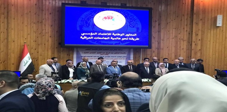مشاركة كلية الرشيد الجامعة في المؤتمر الوطني لوزارة التعليم العالي والبحث العلمي / جهاز الاشراف والتقويم العلمي
