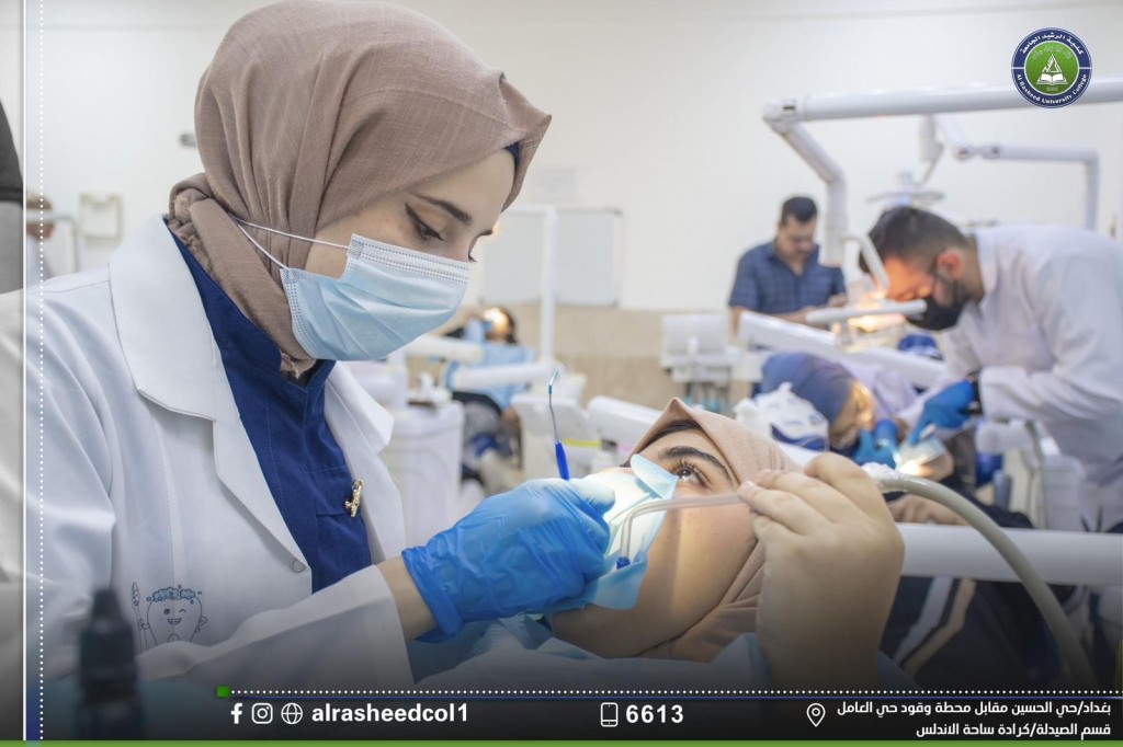 عيادات طب الاسنان