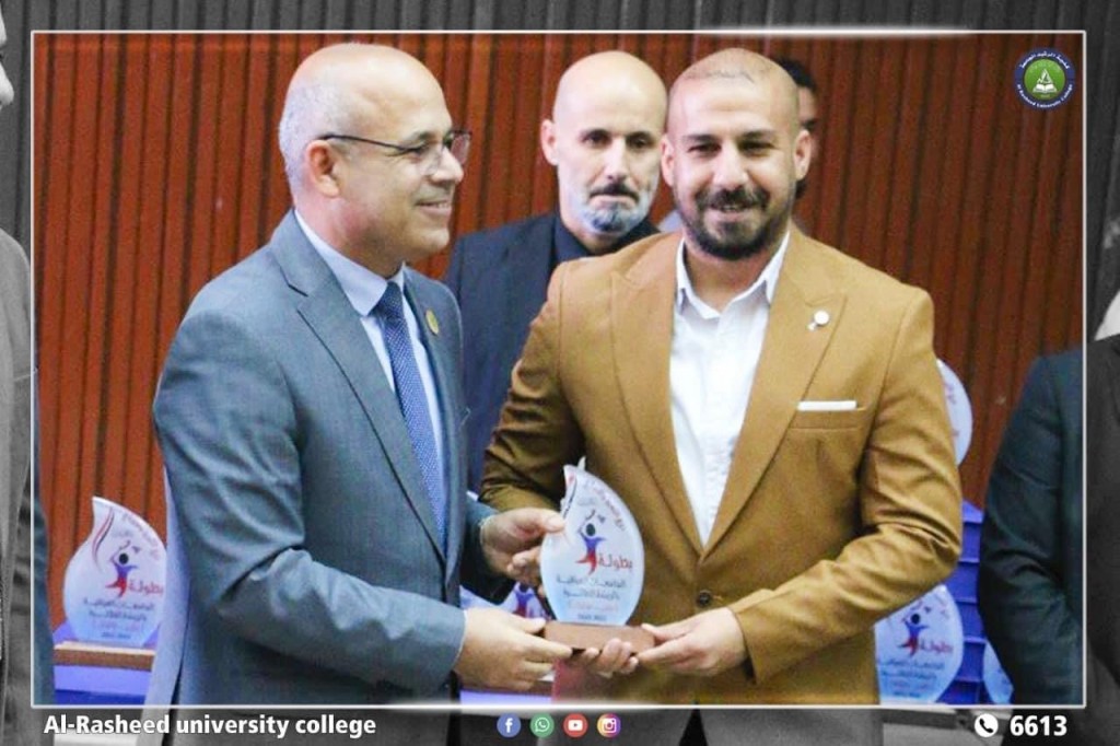 مشاركة فريق كلية الرشيد الجامعة في بطولة الجامعات العراقية 