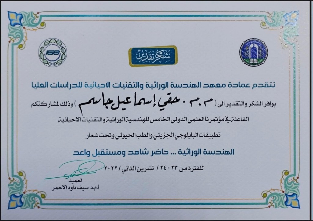 شكر وتقدير 