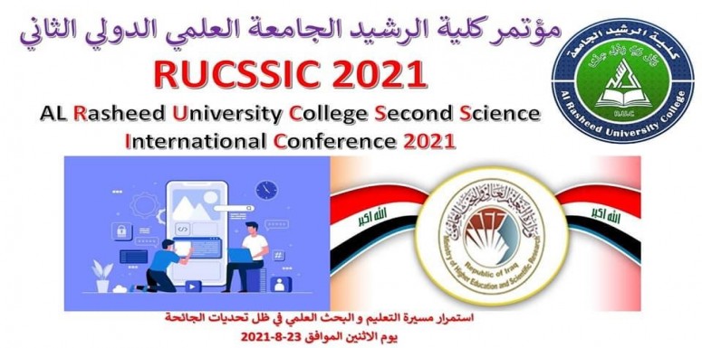 برعاية معالي وزير التعليم العالي الاستاذ الدكتور نبيل كاظم عبد الصاحب  واستمرارا لانجازاتها العلمية  تعلن كلية الرشيد الجامعة باشراف عميدها المحترم الاستاذ الدكتور مثنى علوان الجشعمي