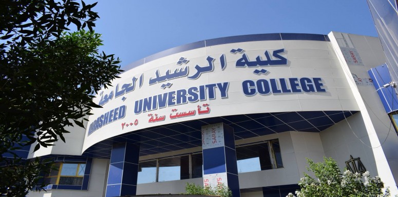 تلقت كلية الرشيد الجامعة  برقية شكر وتقدير من قبل محافظة بغداد/  مديريه الكرخ الثانية /  قسم التعليم المهني
