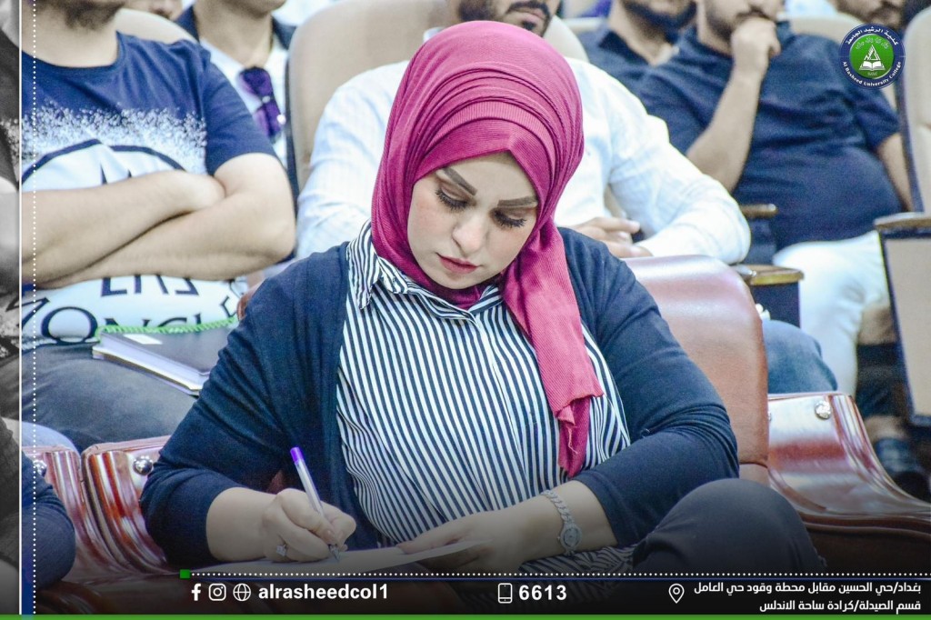 ندوة بعنوان دراسة تحليلية لظاهرة غسيل الاموال خاصة في العراق بعد 2003