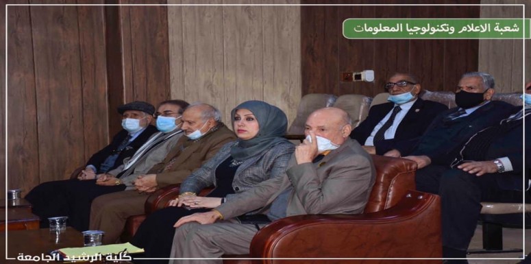 في اطار  دعم وتعزيز اللغات وتعدد الثقافات   وبرعاية عميد كلية الرشيد الجامعة المحترم الاستاذ المساعد الدكتور مثنى علوان الجشعمي