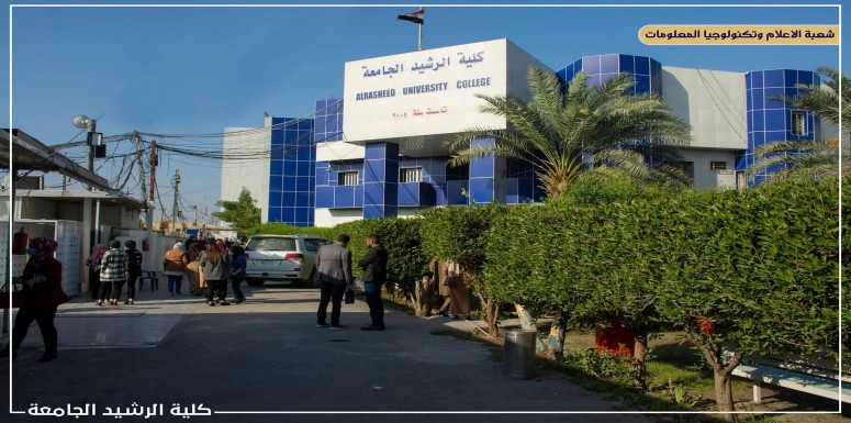 مع بداية العام الدراسي الجديد
