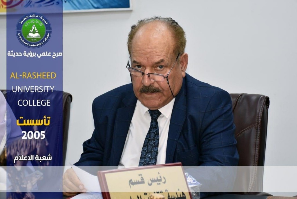 انعقاد مجلس كلية الرشيد الجامعة 
