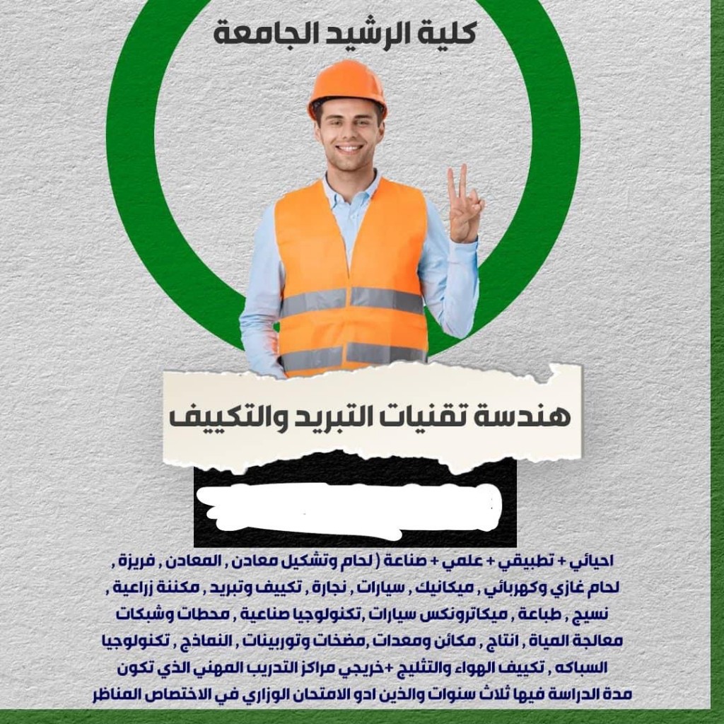 استحداث اقسام