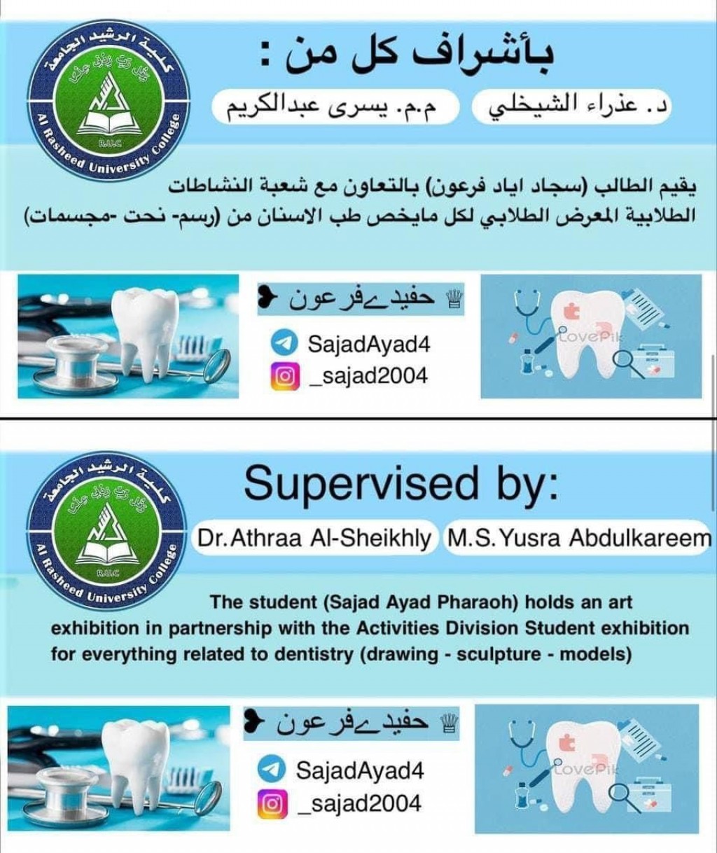 المعرض الطلابي