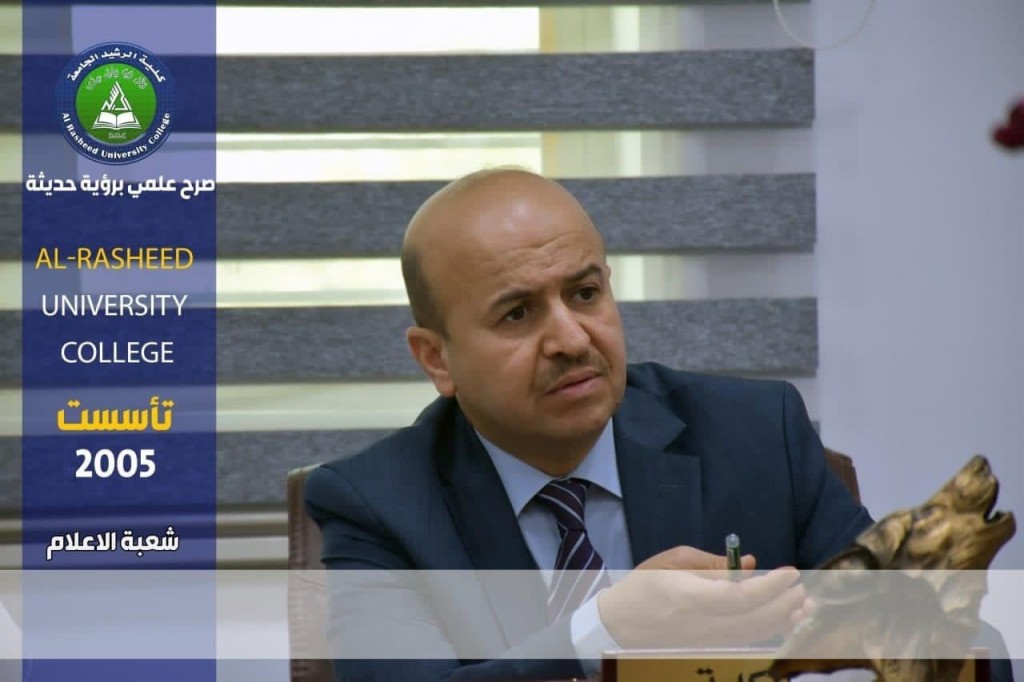 انعقاد مجلس كلية الرشيد الجامعة 