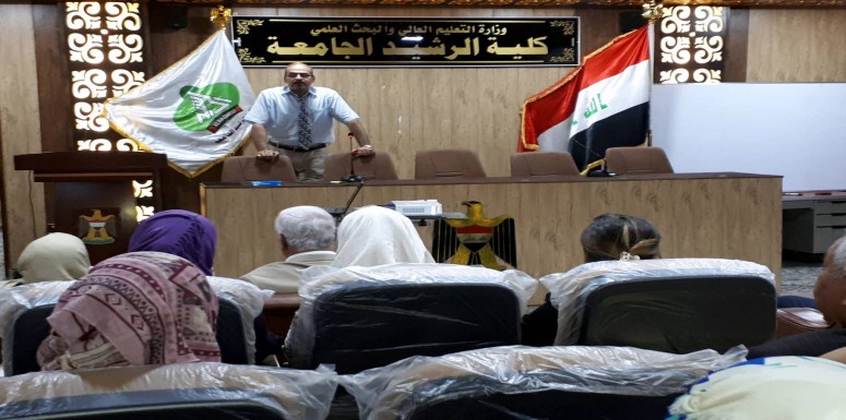 كلية الرشيد الجامعة تقيم 