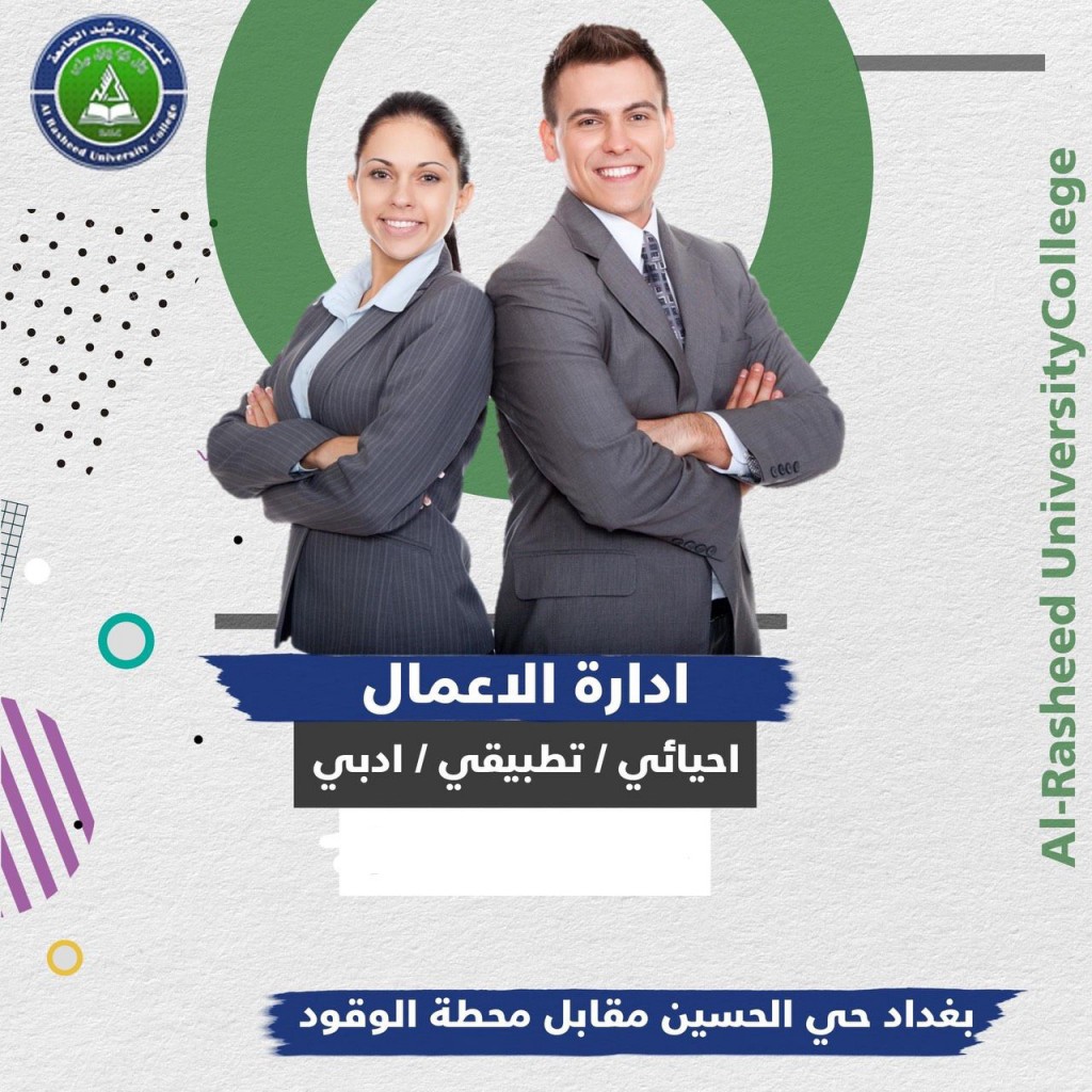 استحداث اقسام