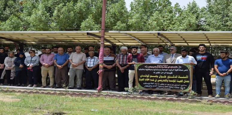 وقفة حداد للملاكات التدريسية وجموع الموظفين والطلبة على روح الاستاذ الفاضل أ. د. علوان جاسم الوائلي