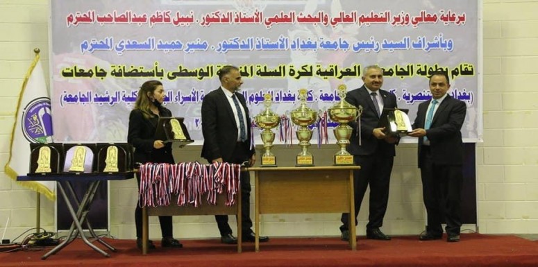 برعاية وزارة التعليم العالي والبحث العلمي واستضافة كلية الرشيد الجامعة اختتم نهائي بطولة المنطقة الوسطى للجامعات بكرة السلة
