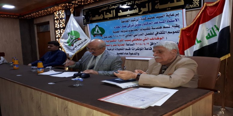 قسم هندسة تقنيات الحاسوب بالكلية يقيم ندوة علمية تحت عنوان (الوظائف التي ستختفي بسبب الثورة التكنلوجية الرقمية)