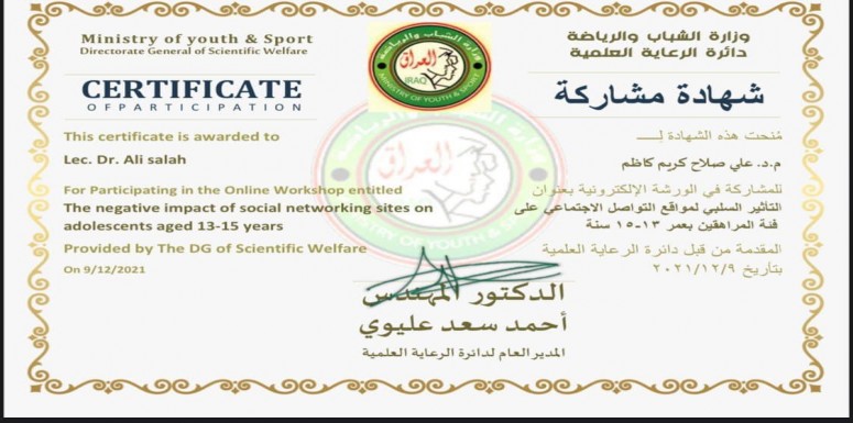 تقديراً لمشاركته  الفعالة والمستمرة في الورش  الالكترونية – فقد تم منح المدرس الدكتور علي صلاح كريم 
