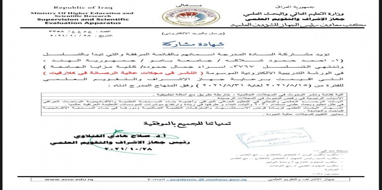 مشاركة تدريسين في كلية الرشيد الجامعة في ورشة تدريبية