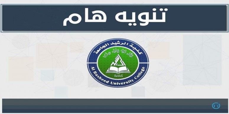 الطلبة الراسبين في مراحلهم الدراسية للعام الدراسي 2019/2018والطلبة المحملين