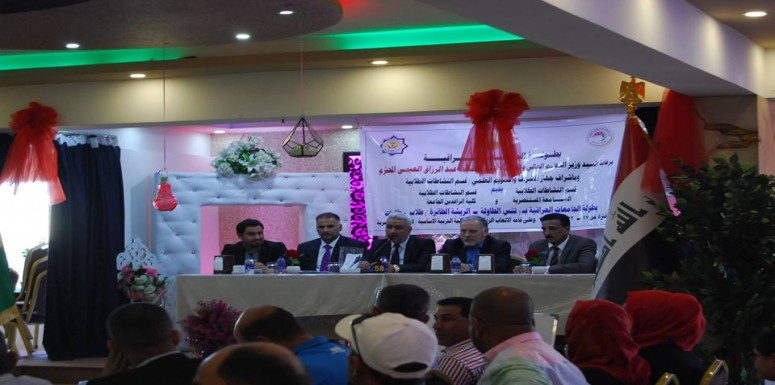 مشاركة كلية الرشيد الجامعة في المنهاج الوزاري للنشاطات الطلابية 