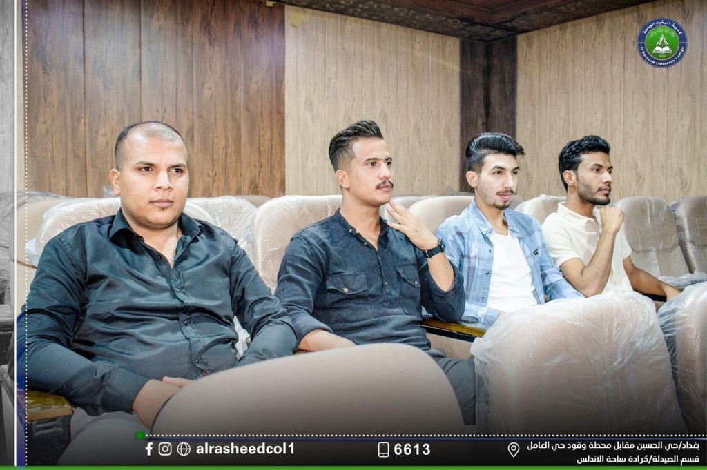 ندوة علمية
