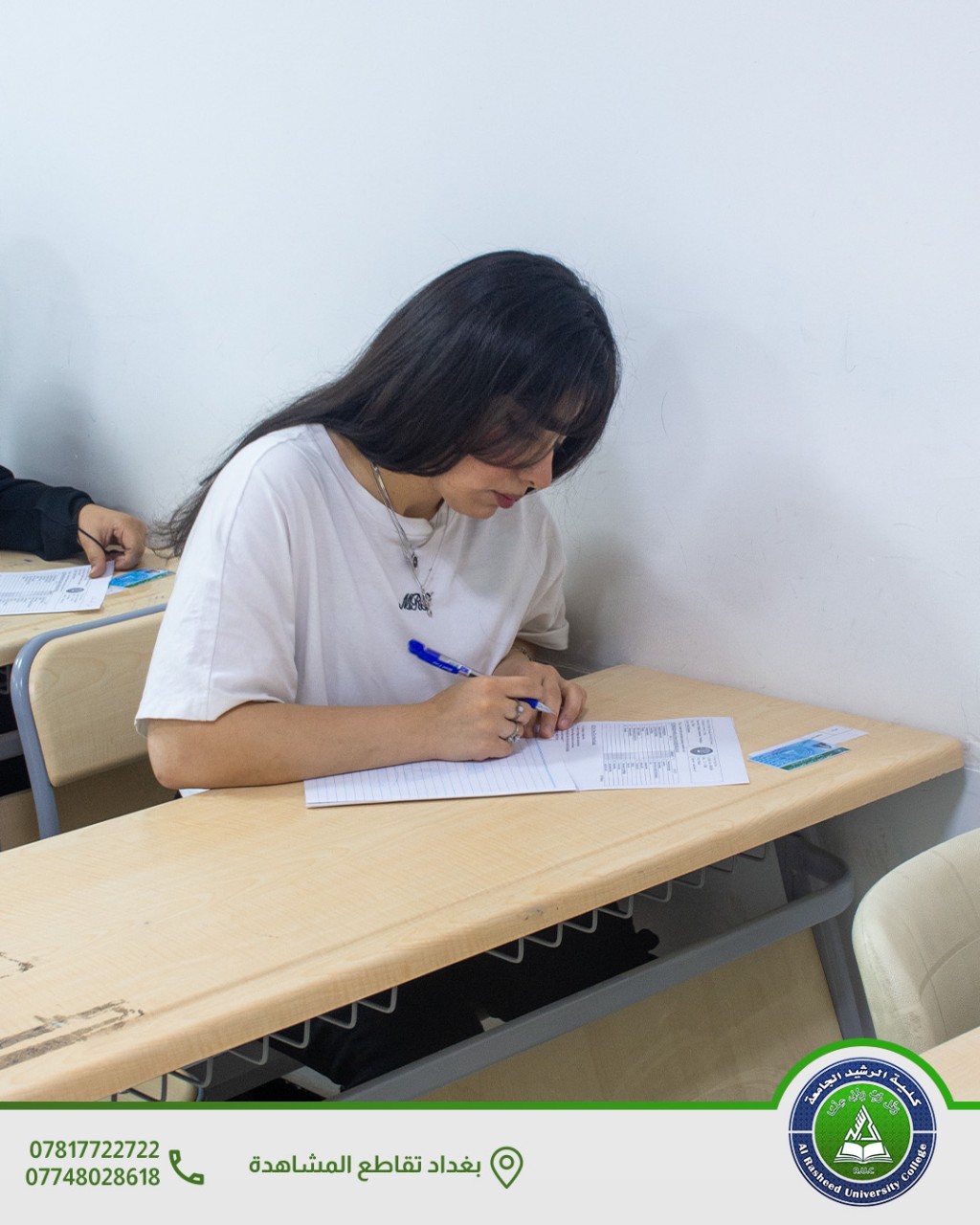 الامتحانات النهائية لقسم تقنيات المختبرات الطبية