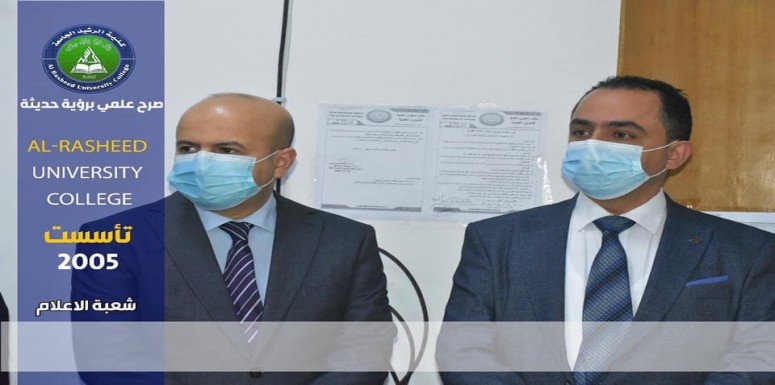 بإشراف مباشر من قبل عميد الكلية الاستاذ الدكتور ميثم حنظل شريف ومعاون العميد للشؤون العلمية الاستاذ الدكتور ابراهيم قاسم