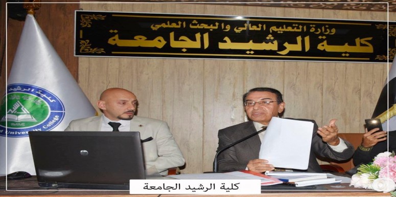 اقامت شعبة جودة المختبرات في كليتنا ورشة عمل للتصنيف الوطني لجودة المختبرات التعليمية لوزارة التعليم العالي والبحث العلمي
