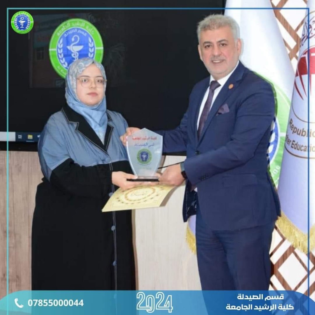 تكريم طلبة القسم الاوائل على الكليات الحكومية والاهلية في الامتحانات التقويميه