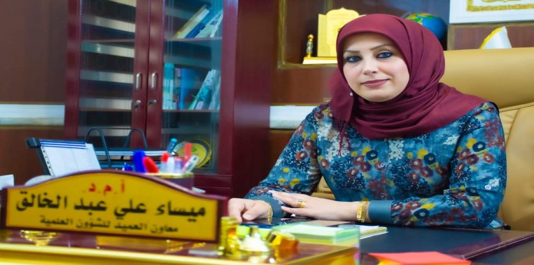 قبول نشر بحث لمعاون العميد للشؤون العلمية الأستاذ المساعد الدكتور ميساء علي عبد الخالق