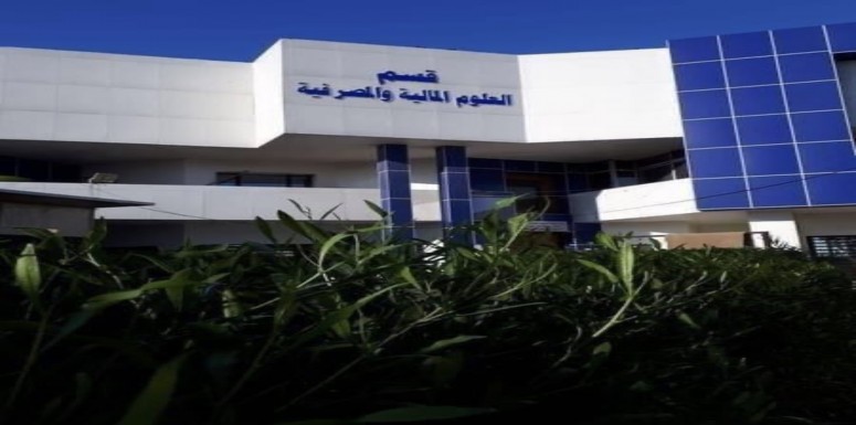 يستمر قسم العلوم الماليه والمصرفيه  في كلية الرشيد الجامعة بتزويد طلبة القسم  بالكتب من  اجل اكمال  التطبيق الصيفي