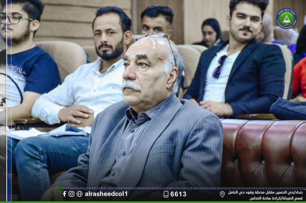 ندوة بعنوان دراسة تحليلية لظاهرة غسيل الاموال خاصة في العراق بعد 2003