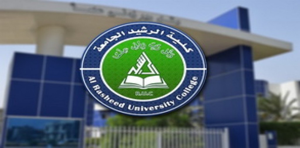 الاجور الدراسية لكلية الرشيد الجامعة للعام الدراسي 2023-2024