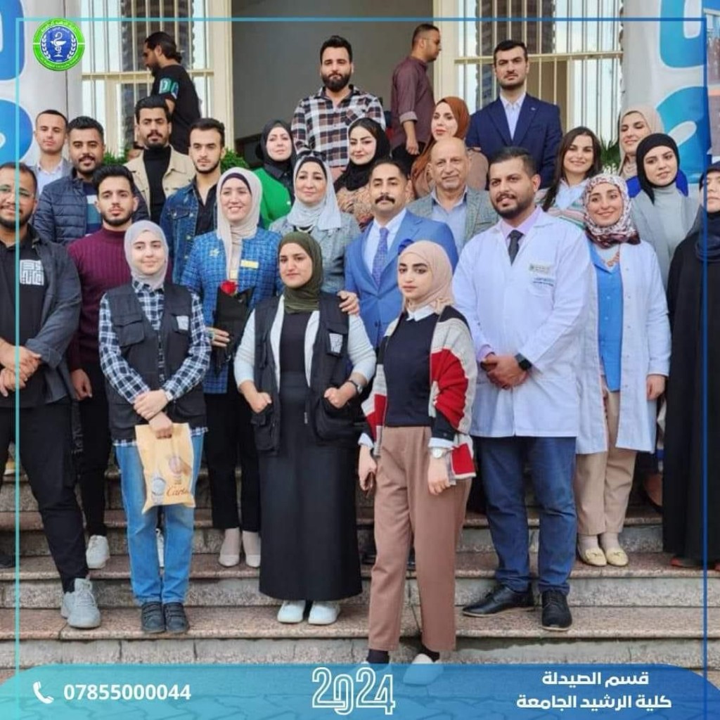 تكريم طلاب قسم الصيدلة