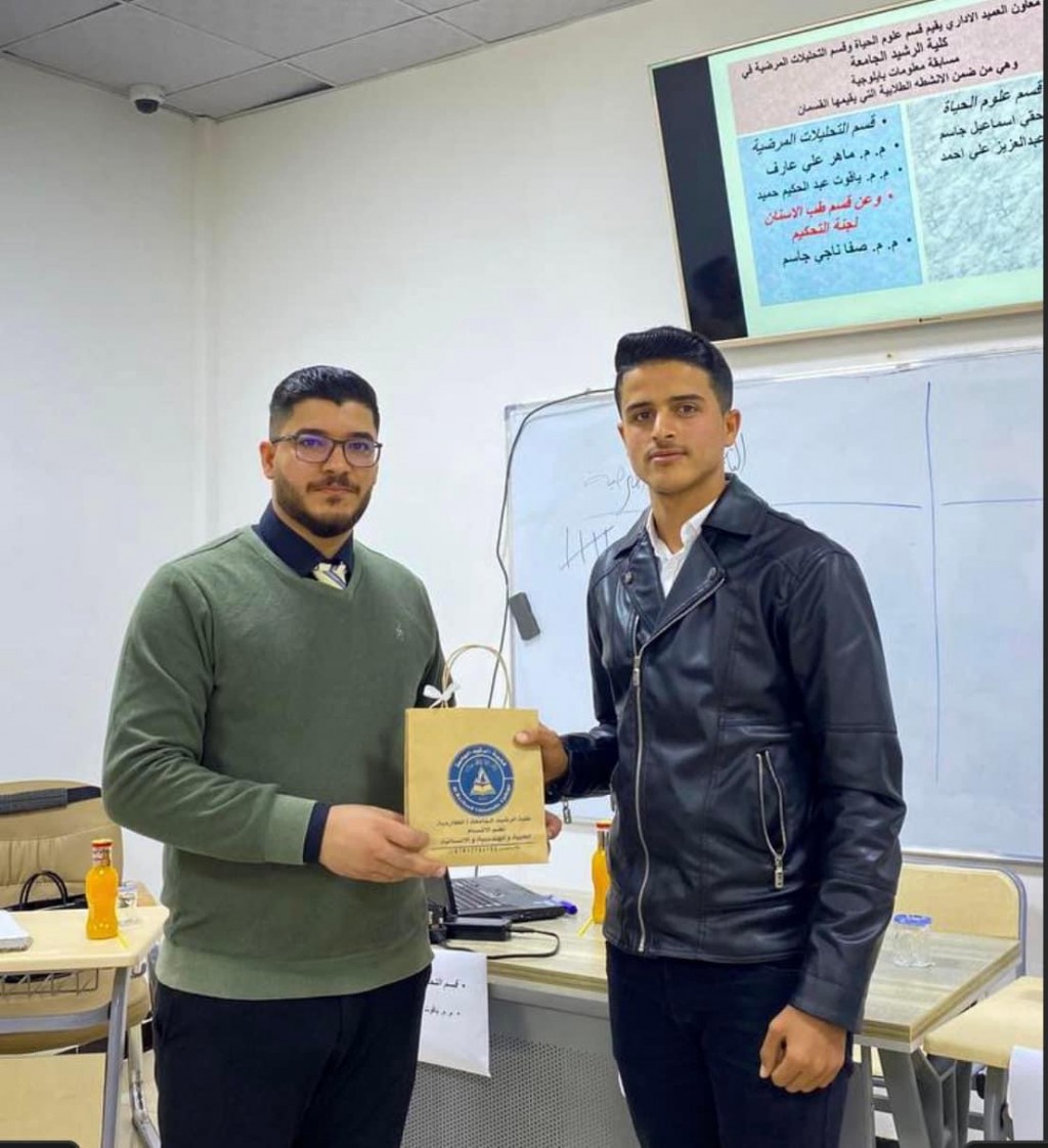 مسابقة معلومات بيولوجية 