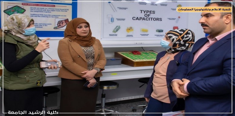 لجنة الكشف الوزارية تزور كلية الرشيد الجامعة وتطلع على واقع القسم المستحدث