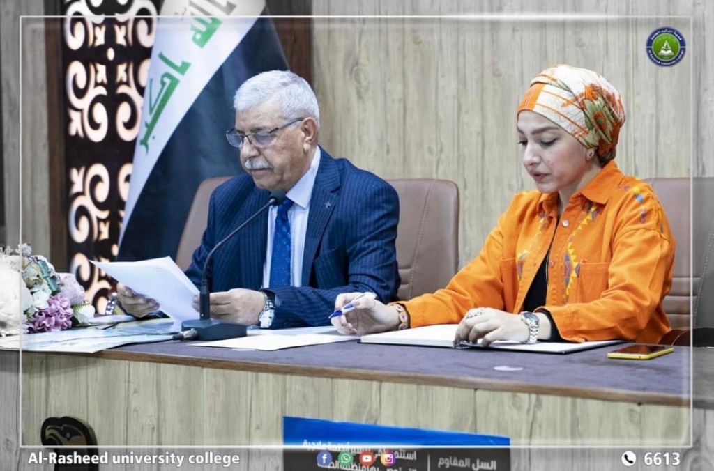 ندوة علمية 