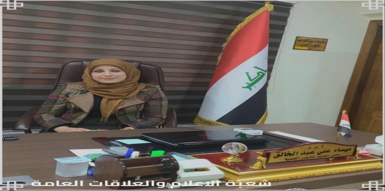 من ضمن النشاطات العلمية للاستاذ المساعد الدكتور ميساء علي عبد الخالق معاون العميد للشؤون العلمية في كلية الرشيد الجامعة .. قبول نشر بحث..