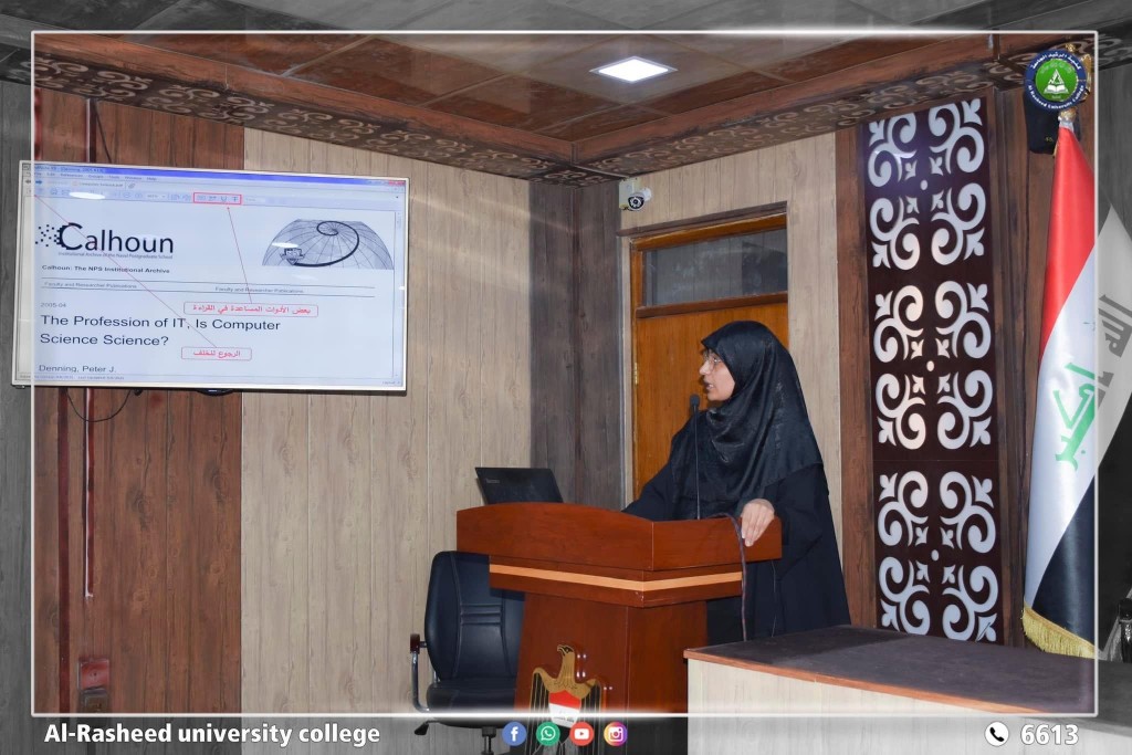محاضرة علمية 