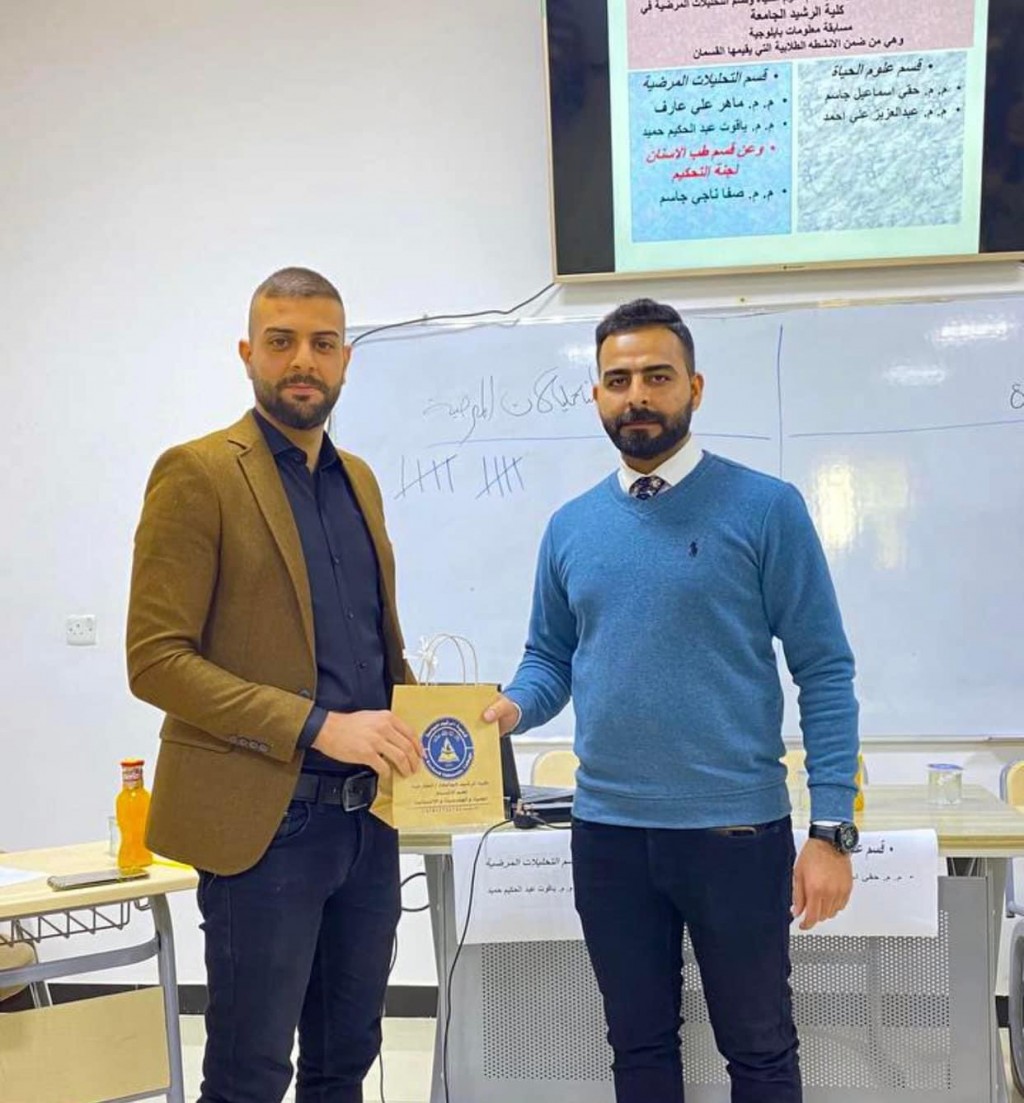 مسابقة معلومات بيولوجية 