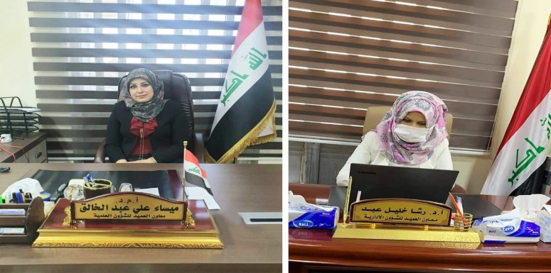 تثمينا للجهود المبذولة  من قبل كل من معاون العميد للشؤون الاداريه الاستاذ الدكتور  رشا خليل عبد  ومعاون العميد للشؤون العلمية الاستاذ المساعد الدكتور ميساء علي عبد الخالق
