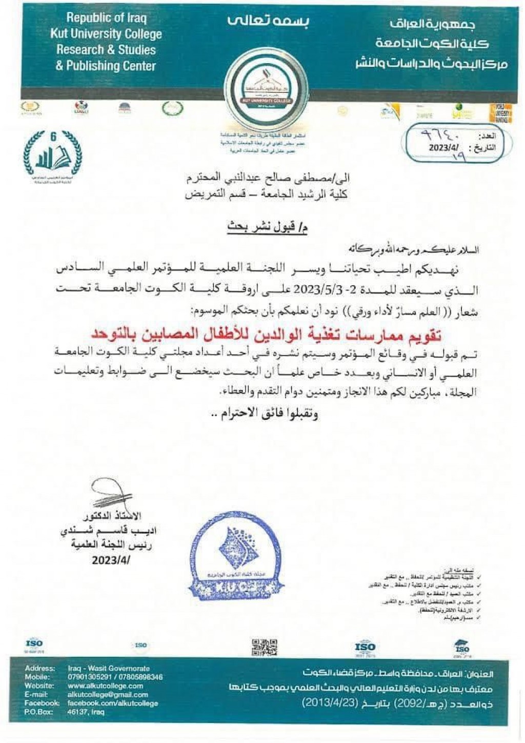 نشر بحث