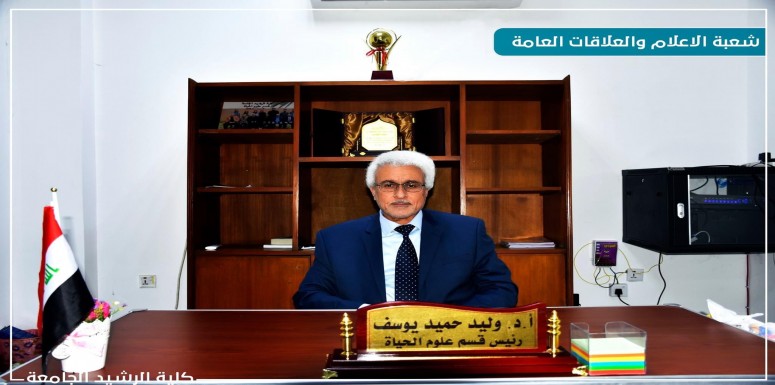 لسيرته العلمية ومشاركاته الواسعة على المستوى الاكاديمي والعلمي فقد اختيار ا.د وليد حميد يوسف التدريسي في قسم علوم الحياة