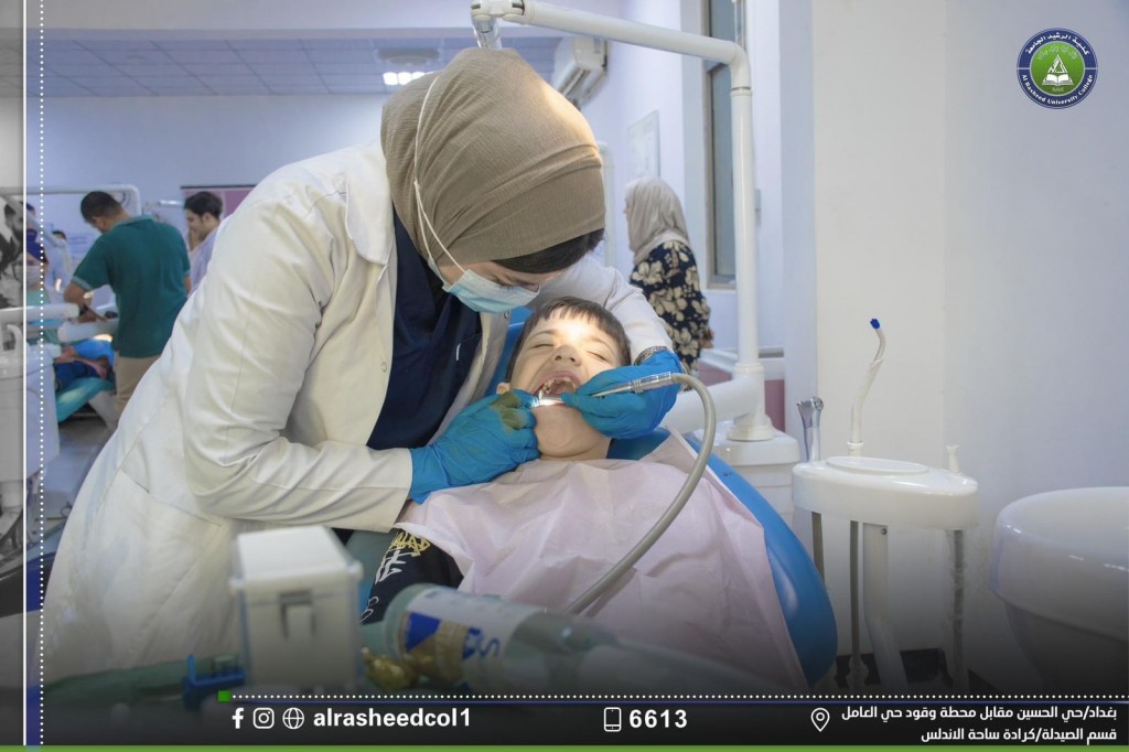 عيادات طب الاسنان