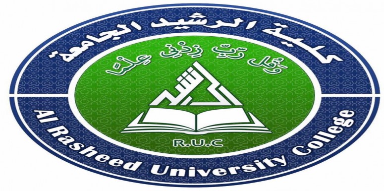 شاركة كلية الرشيد الجامعة في المؤتمر الدولي الثاني للتعليم الالكتروني