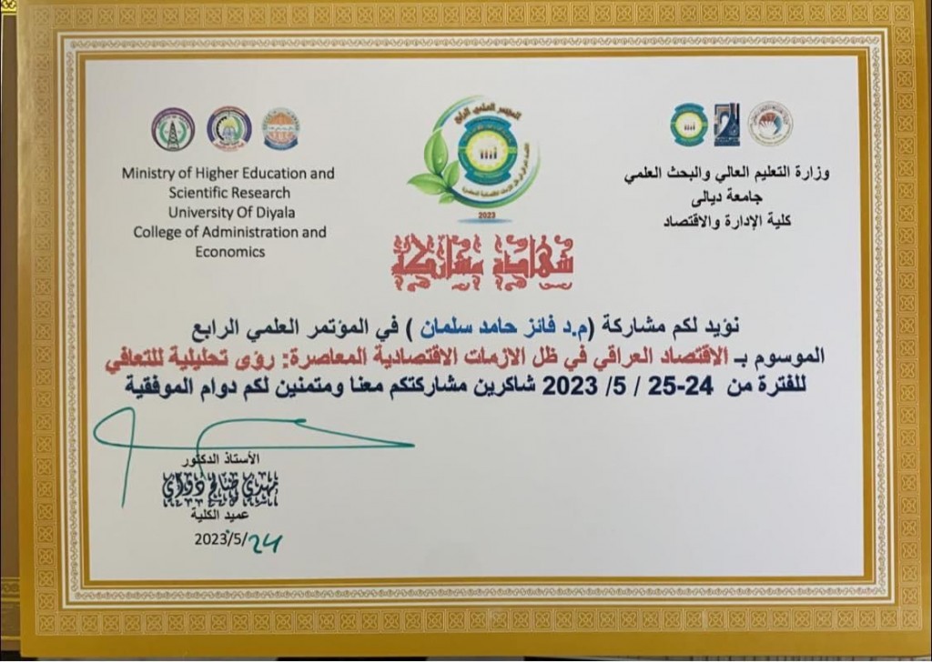 شهادة مشاركة