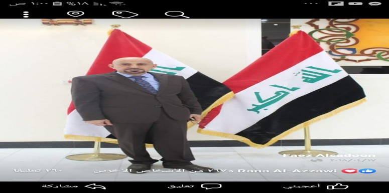 في انجاز جديد يضاف الى سلسلة انجازاته الطموحة والواعده حصل المدرس المساعد  (فائز حامد سلمان) 