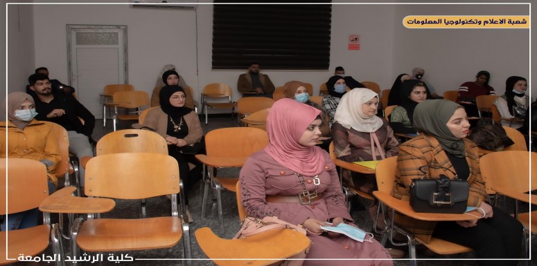 استقبل قسم علوم الحياة في كلية الرشيد الجامعة صباح هذا اليوم الموافق 2021/01/17 طلبة المرحلة الاولى المقبولين للعام الدراسي 2020-2021 حيث القت مقررة القسم ( م.م آمنة رامي عبد الله)