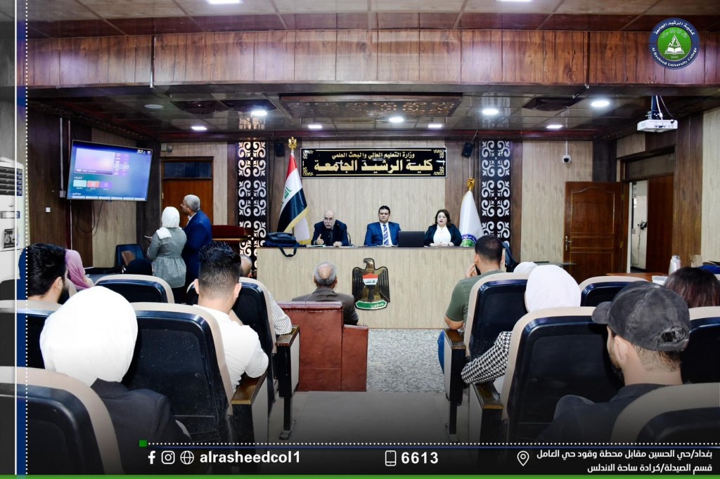  ندوة بعنوان حوكمة مجالس الادارة